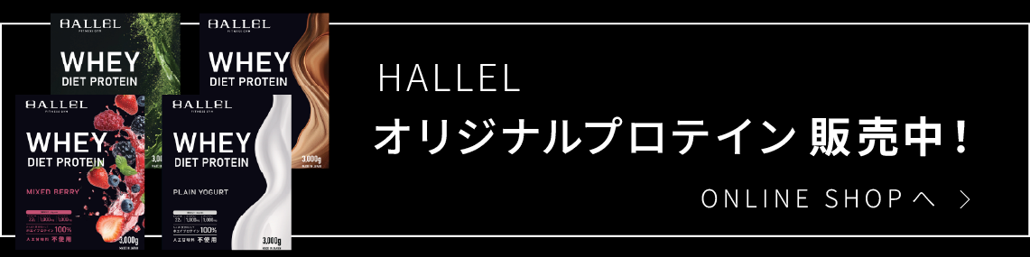 オリジナルプロテイン販売中